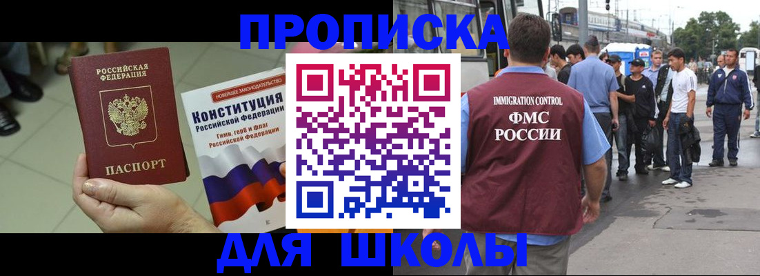 прописка для кредита в Котельниково