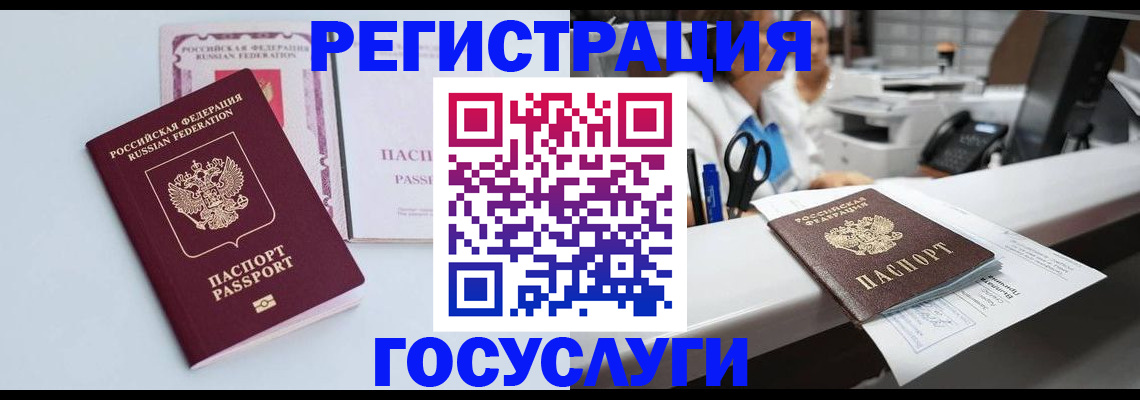 временная регистрация для всех в Котельниково