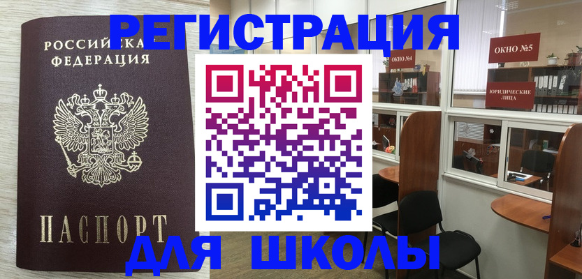 временная регистрация купить в Котельниково