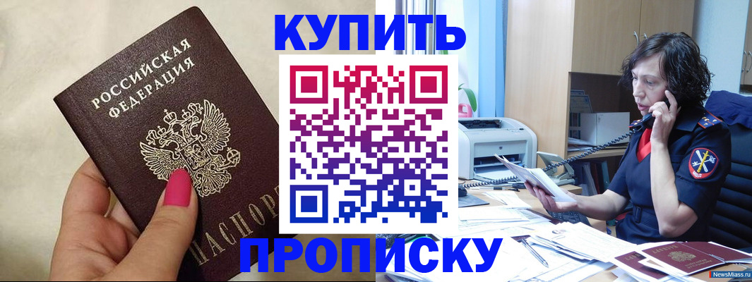 прописка поиск в Котельниково